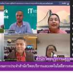 การประชุมคณะกรรมการประจำสำนักวิทยบริการและเทคโนโลยีสารสนเทศ ครั้งที่ 1/2564