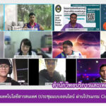 การประชุมบุคลากรงานเทคโนโลยีสารสนเทศ ครั้งที่ 5/2564 แบบออนไลน์ ผ่านโปรแกรม Cisco Webex Meeting