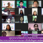 บุคลากรงานวิทยบริการ สำนักวิทยบริการฯ เป็นวิทยากรอบรมโครงการอบรมการสืบค้นข้อมูลทางคณิตศาสตร์ ประจำปี 2564 ผ่านระบบออนไลน์ด้วยโปรแกรม ZOOM