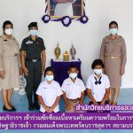บุคลากรสำนักวิทยบริการฯ เข้าร่วมซักซ้อมเนื้อหาเตรียมความพร้อมในการรับเสด็จสมเด็จพระกนิษฐาธิราชเจ้า กรมสมเด็จพระเทพรัตนราชสุดาฯ สยามบรมราชกุมารี