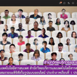 งานเทคโนโลยีสารสนเทศ สำนักวิทยบริการและเทคโนโลยีสารสนเทศ ดำเนินกิจกรรมส่งเสริมสมรรถนะดิจิทัลในรูปแบบออนไลน์ ประจำภาคเรียนที่ 1 ปีการศึกษา 2564