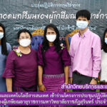 สำนักวิทยบริการและเทคโนโลยีสารสนเทศ เข้าร่วมโครงการ “ประชุมปฏิบัติการทางวิชาการ ถอดบทเรียนของผู้เกษียณอายุราชการมหาวิทยาลัยราชภัฏสุรินทร์ ประจำปี พ.ศ. 2564”