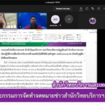 การประชุมคณะกรรมการจัดทำจดหมายข่าวสำนักวิทยบริการฯ ครั้งที่ 5/2564 ผ่านระบบออนไลน์ด้วยโปรแกรม Microsoft Teams