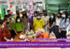 ประเพณีแซนโฎนตาบูชาบรรพบุรษ สำนักวิทยบริการและเทคโนโลยีสารสนเทศ ประจำปี 2564