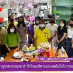 ประเพณีแซนโฎนตาบูชาบรรพบุรษ สำนักวิทยบริการและเทคโนโลยีสารสนเทศ ประจำปี 2564
