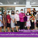 สำนักวิทยบริการและเทคโนโลยีสารสนเทศส่งมอบงานให้กับทีมผู้บริหารชุดใหม่