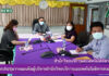 การประชุมวางแผนทีมผู้บริหารสำนักวิทยบริการและเทคโนโลยีสารสนเทศ