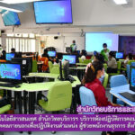 งานเทคโนโลยีสารสนเทศ สำนักวิทยบริการฯ บริการห้องปฏิบัติการคอมพิวเตอร์ สำหรับสอบคัดเลือกบุคคลภายนอกเพื่อปฏิบัติงานตำแหน่ง ผู้ช่วยพนักงานธุรการ สังกัดสำนักงานธนาคารเพื่อการเกษตรและสหกรณ์การเกษตร จังหวัดสุรินทร์