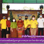 สำนักวิทยบริการและเทคโนโลยีสารสนเทศ มหาวิทยาลัยราชภัฏสุรินทร์ เข้าร่วมประเพณีแซนโฎนตาบูชาบรรพบุรษ มหาวิทยาลัยราชภัฏสุรินทร์ ประจำปี 2564