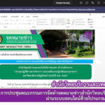 การประชุมคณะกรรมการจัดทำจดหมายข่าวสำนักวิทยบริการฯ ครั้งที่ 6/2564 ผ่านระบบออนไลน์ด้วยโปรแกรม Microsoft Teams