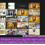งานเทคโนโลยีสารสนเทศ สำนักวิทยบริการฯ อำนวยความสะดวกในการจัดกิจกรรมน้อมรำลึกในพระมหากรุณาธิคุณ เนื่องในวันคล้ายวันสวรรคต พระบาทสมเด็จพระบรมชนกาธิเบศร มหาภูมิพลอดุลยเดชมหาราช บรมนาถบพิตร (รัชกาลที่ ๙)