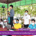 งานเทคโนโลยีสารสนเทศ สำนักวิทยบริการและเทคโนโลยีสารสนเทศ ถ่ายทอดสดงานประเพณีแซนโฎนตาบูชาบรรพบุรุษ ประจำปี 2564