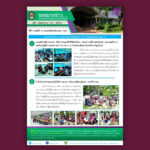 63 – กันยายน