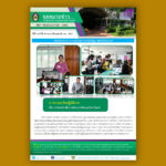63 – พฤศจิกายน