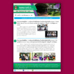 63 – พฤษภาคม