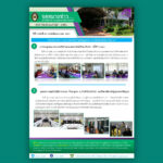 63 – มกราคม
