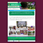 64 – กรกฎาคม