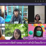 การประชุมคณะกรรมการจัดทำจดหมายข่าวสำนักวิทยบริการฯ ครั้งที่ 7/2564