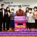 สำนักวิทยบริการฯ ดำเนินกิจกรรมการลงพื้นที่ให้บริการทรัพยากรสารสนเทศในโครงการความร่วมมือและสร้างเครือข่ายห้องสมุดและศูนย์สารสนเทศ ประจำปี 2564