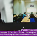 งานเทคโนโลยีสารสนเทศ สำนักวิทยบริการฯ อำนวยความสะดวก ดูแลระบบการประชุมออนไลน์ผ่านโปรแกรม Zoom ในการประชุมคณะกรรมการตรวจสอบประจำมหาวิทยาลัย ครั้งที่ 1/2565