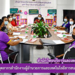 การประชุมบุคลากรสำนักงานผู้อำนวยการสำนักวิทยบริการและเทคโนโลยีสารสนเทศ ครั้งที่ 2/2564