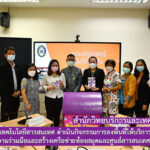 สำนักวิทยบริการและเทคโนโลยีสารสนเทศ ดำเนินกิจกรรมการลงพื้นที่ให้บริการทรัพยากรสารสนเทศในโครงการความร่วมมือและสร้างเครือข่ายห้องสมุดและศูนย์สารสนเทศ ประจำปี 2564