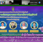 งานเทคโนโลยีสารสนเทศ สำนักวิทยบริการฯ ดำเนินการถ่ายทอดสดการสัมภาษณ์ผู้เข้าสู่กระบวนการสรรหาอธิการบดีมหาวิทยาลัยราชภัฏสุรินทร์