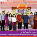 สำนักวิทยบริการและเทคโนโลยีสารสนเทศ เข้าร่วมกิจกรรมสมโภชองค์กฐินสามัคคีมหาวิทยาลัยราชภัฏสุรินทร์ ประจำปี 2564