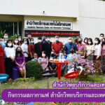 กิจกรรมสภากาแฟ สำนักวิทยบริการและเทคโนโลยีสารสนเทศ