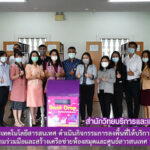 สำนักวิทยบริการและเทคโนโลยีสารสนเทศ ดำเนินกิจกรรมการลงพื้นที่ให้บริการทรัพยากรสารสนเทศในโครงการความร่วมมือและสร้างเครือข่ายห้องสมุดและศูนย์สารสนเทศ ประจำปี 2564