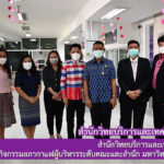 สำนักวิทยบริการและเทคโนโลยีสารสนเทศ จัดกิจกรรมสภากาแฟผู้บริหารระดับคณะและสำนัก มหาวิทยาลัยราชภัฏสุรินทร์