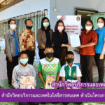 งานวิทยบริการ สำนักวิทยบริการและเทคโนโลยีสารสนเทศ ดำเนินโครงการห้องสมุดสัญจร