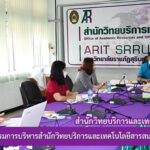การประชุมคณะกรรมการบริหารสำนักวิทยบริการและเทคโนโลยีสารสนเทศ ครั้งที่ 2/2564