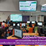 บุคลากรงานเทคโนโลยีสารสนเทศ เป็นวิทยากรโครงการอบรมเชิงปฏิบัติการ “การใช้งานระบบสารสนเทศเพื่อการจัดการ MIS SRRU (ระบบงานสารบรรณ) สำหรับบุคลากรมหาวิทยาลัยราชภัฏสุรินทร์”