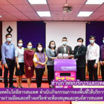สำนักวิทยบริการและเทคโนโลยีสารสนเทศ ดำเนินกิจกรรมการลงพื้นที่ให้บริการทรัพยากรสารสนเทศในโครงการความร่วมมือและสร้างเครือข่ายห้องสมุดและศูนย์สารสนเทศ ประจำปี 2564