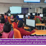 งานเทคโนโลยีสารสนเทศ สำนักวิทยบริการและเทคโนโลยีสารสนเทศ บริการสถานที่และอุปกรณ์คอมพิวเตอร์ให้แก่สาขาวิชาคณิตศาสตร์ คณะวิทยาศาสตร์และเทคโนโลยี