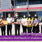 งานวิทยบริการ สำนักวิทยบริการและเทคโนโลยีสารสนเทศ ดำเนินโครงการห้องสมุดสัญจร