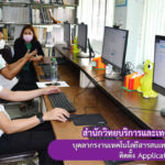 บุคลากรงานเทคโนโลยีสารสนเทศ และงานวิทยบริการ ติดตั้ง Application Webex Teams