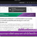 การประชุมคณะกรรมการจัดทำจดหมายข่าวสำนักวิทยบริการฯ ครั้งที่ 1/2565