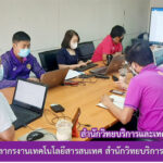 การประชุมบุคลากรงานเทคโนโลยีสารสนเทศ สำนักวิทยบริการฯ ครั้งที่ 1/2565
