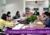 การประชุมบุคลากรสำนักวิทยบริการและเทคโนโลยีสารสนเทศ วาระพิเศษ ครั้งที่ 2/2565