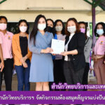 งานวิทยบริการ สำนักวิทยบริการและเทคโนโลยีสารสนเทศ จัดกิจกรรมห้องสมุดสัญจรแบ่งปันทรัพยากรสู่ชุมชน