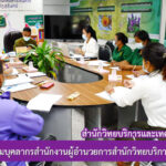 การประชุมบุคลากรสำนักงานผู้อำนวยการสำนักวิทยบริการฯ ครั้งที่ 1/2565
