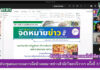 การประชุมคณะกรรมการจัดทำจดหมายข่าวสำนักวิทยบริการฯ ครั้งที่ 2/2565