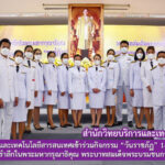 สำนักวิทยบริการและเทคโนโลยีสารสนเทศ เข้าร่วมกิจกรรม “วันราชภัฏ” 14 กุมภาพันธ์ 2565