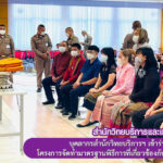 บุคลากรสำนักวิทยบริการและเทคโนโลยีสารสนเทศ เข้าร่วมอบรมเชิงปฏิบัติการโครงการจัดทำมาตรฐานพิธีการที่เกี่ยวข้องกับวิถีชีวิตความเป็นไทย