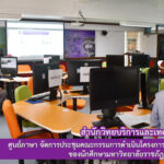 ศูนย์ภาษา สำนักวิทยบริการฯ จัดการประชุมคณะกรรมการดำเนินโครงการทดสอบภาษาอังกฤษของนักศึกษามหาวิทยาลัยราชภัฏสุรินทร์ (Exit Exam)