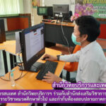 งานเทคโนโลยีสารสนเทศ สำนักวิทยบริการฯ ร่วมกับสำนักส่งเสริมวิชาการและงานทะเบียน ดำเนินการจัดสอบรายวิชาหมวดศึกษาทั่วไป