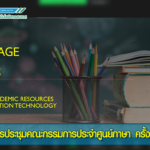 หน้าปก