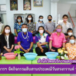 สำนักวิทยบริการและเทคโนโลยีสารสนเทศ จัดกิจกรรมสืบสานประเพณีวันสรงกรานต์ ประจำปี 2565
